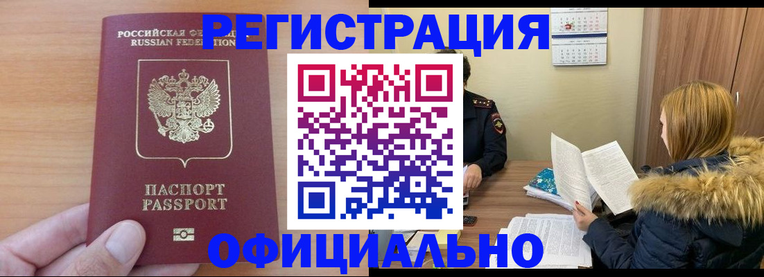 временная регистрация в квартире в Кизилюрте