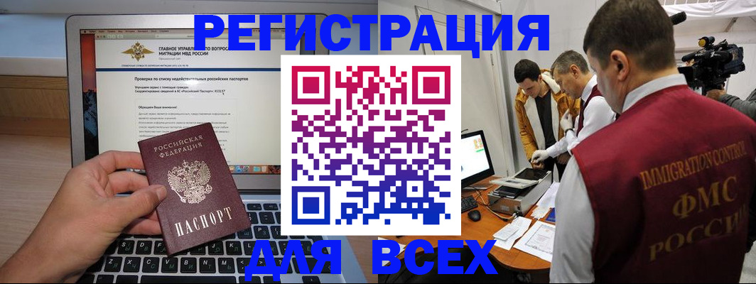 прописка регистрация в Кизилюрте