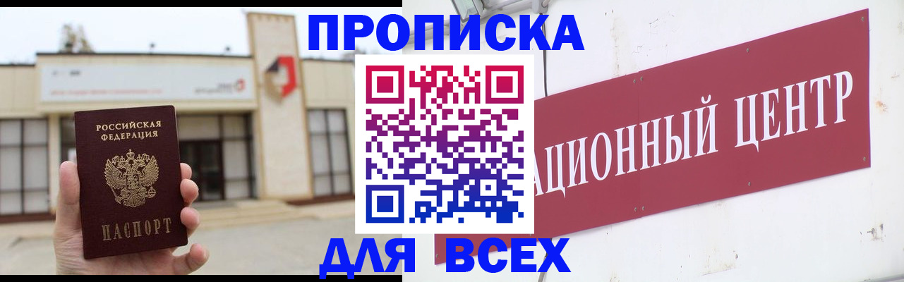 найти адрес прописки в Кизилюрте