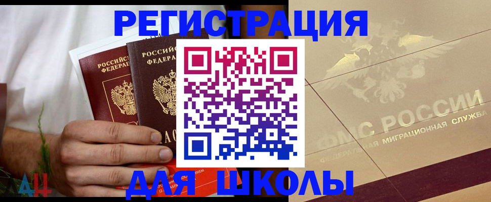 временная регистрация купить в Кизилюрте