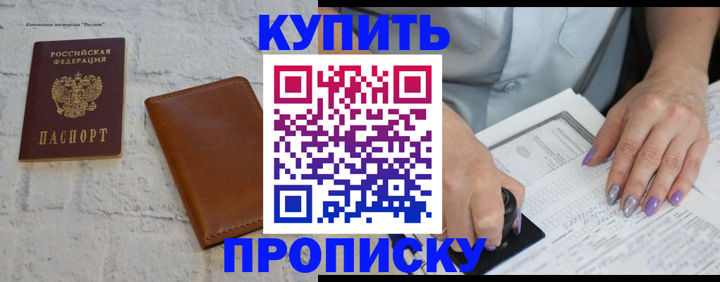 временная регистрация в квартире в Кизилюрте